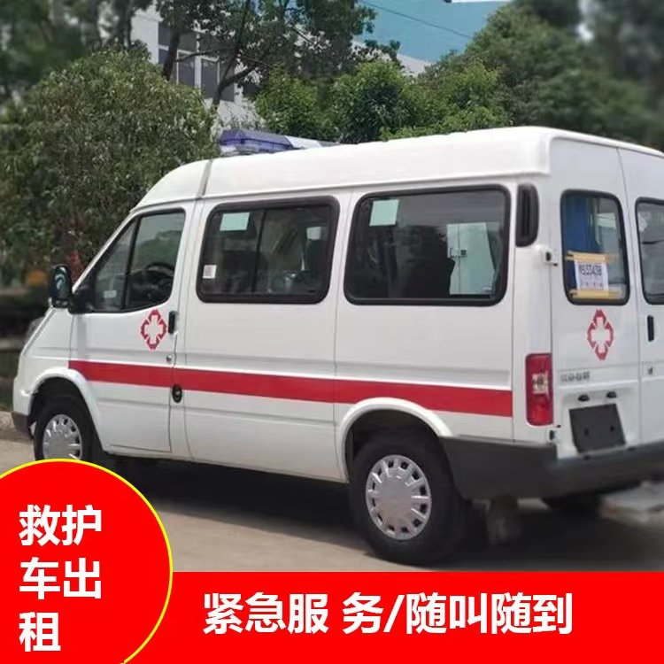 北安重症监护救护车出租护送